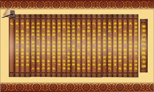 5分钟背完《黄帝内经》！