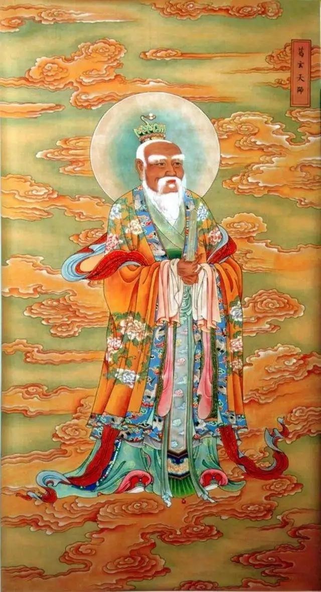 道教四大天师张葛许邱，前三位真有其人，最后一位至今成谜