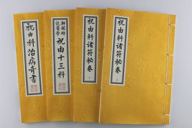 浅析黄帝医用祝由术治病之机理【祝由术】