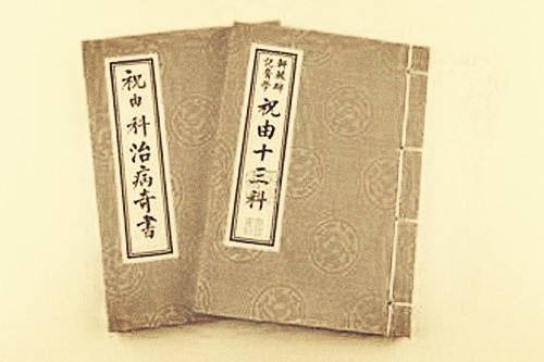 浅析黄帝医用祝由术治病之机理【祝由术】