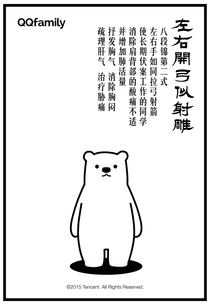 一秒学会八段锦（动图）
