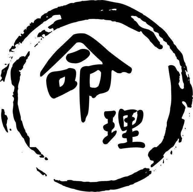 民间秘籍算命手抄本，直断六亲吉凶祸福!