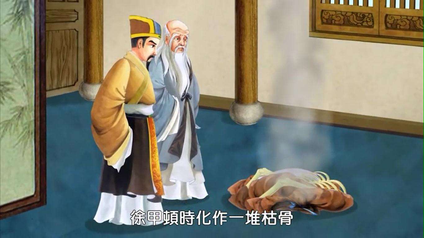 关于道教白骨真人的来历及传说