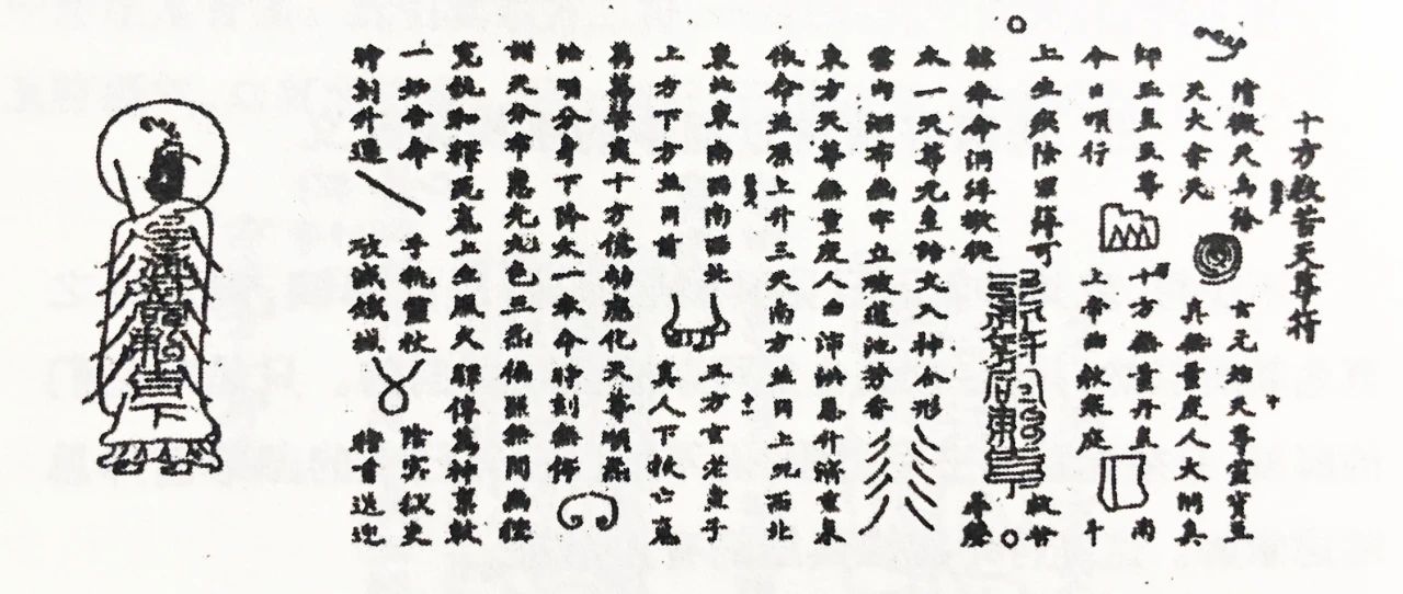 符图中的人形和墨点都有哪些特殊含义？（附实例解析）