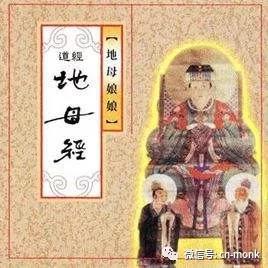 《地母经》原文