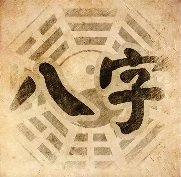 八字财运可以看到哪些方面？导致你破财的四大因素是什么？