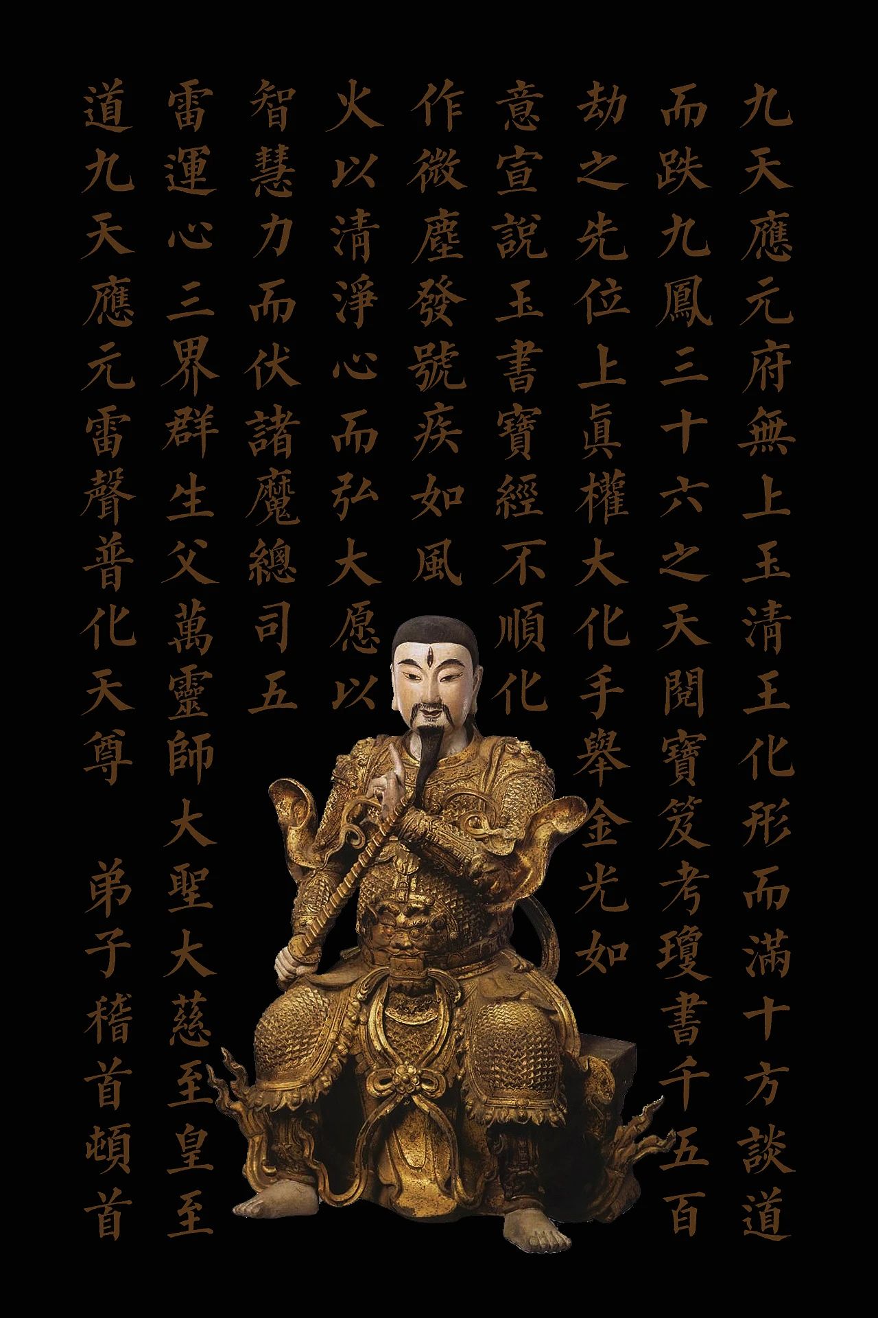 《玉枢宝经》疑难字注音版，修持分享，功德无量！
